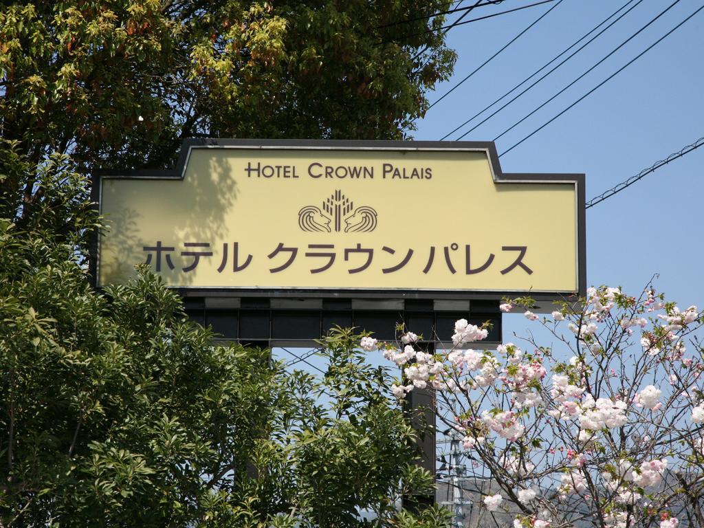 Hotel Crown Palais Kofu Kofu (Yamanashi) Exterior photo