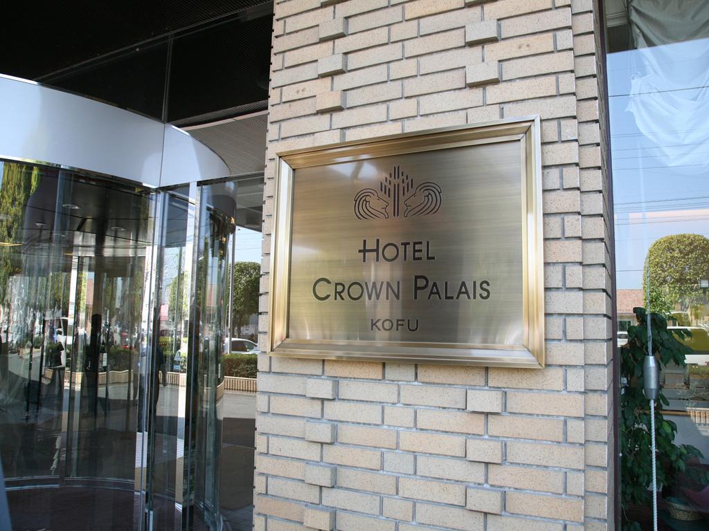 Hotel Crown Palais Kofu Kofu (Yamanashi) Exterior photo